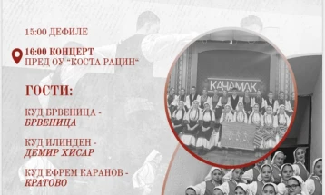 Јубилејно десетто издание на манифестацијата „Брвеница игра и пее“