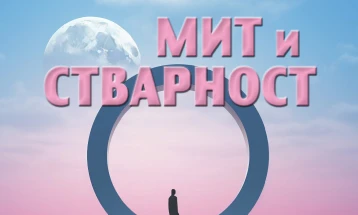 „Мит и стварност“ нова книга на Паскал Гилевски