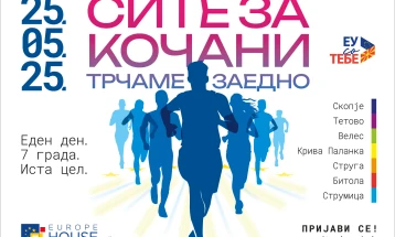 Велес ќе биде дел од хуманитарната трка „Сите за Кочани, трчаме заедно“