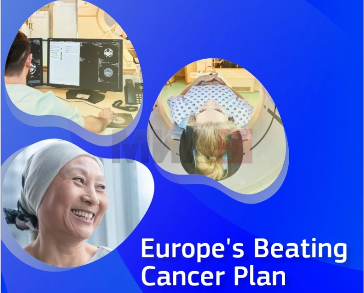 ЕК организира вебинар за промоција на Европскиот план за борба против ракот 