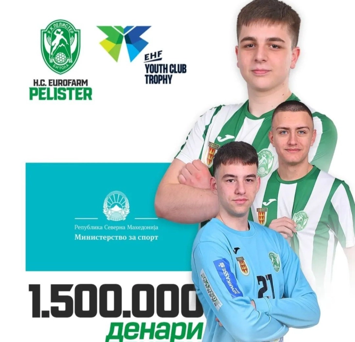 Награда од Министерството за спорт за младите ракометари на Еурофарм Пелистер