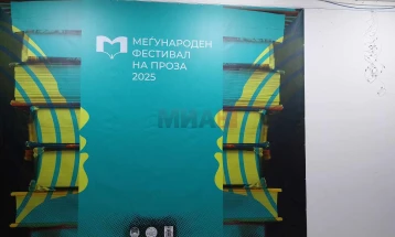 Меѓународен фестивал на проза во Куманово