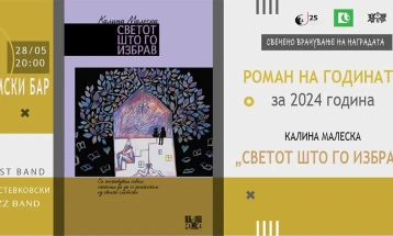 Врачување на наградата „Роман на годината“ на Калина Малеска