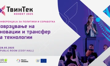 Национална конференција за трансфер на технологии, иновации и вмрежување „ТвинТек Конект 2025“