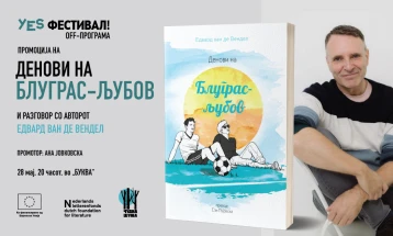 Промоција на романот „Денови на Блуграс-љубов“ од холандскиот писател Едвард ван де Вендел