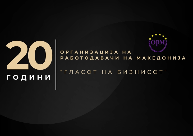Конференција по повод 20-годишнината на ОРМ (во живо)