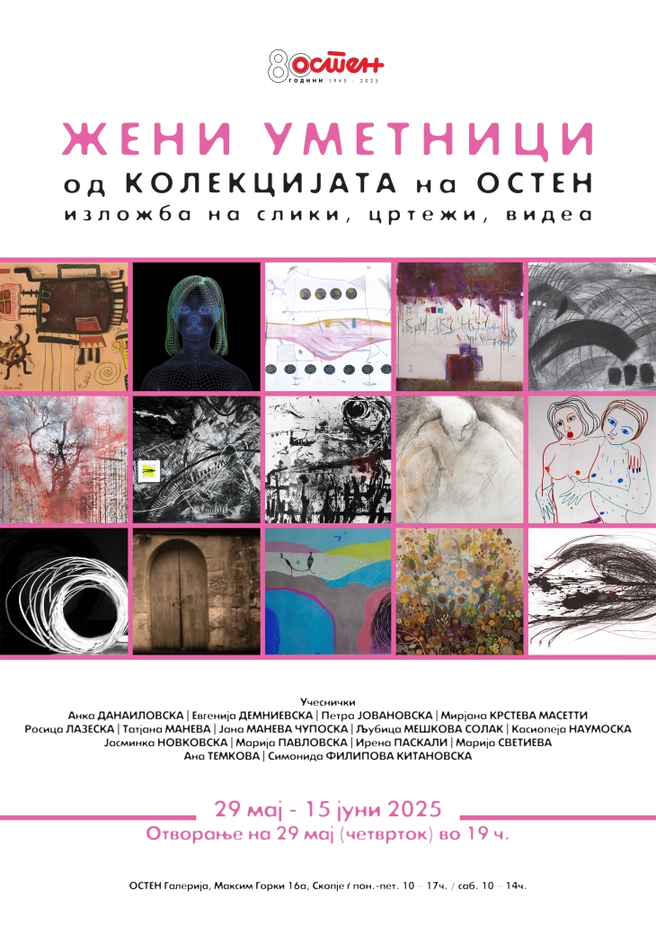 Изложба на 15 македонски жени уметници во галерија ОСТЕН