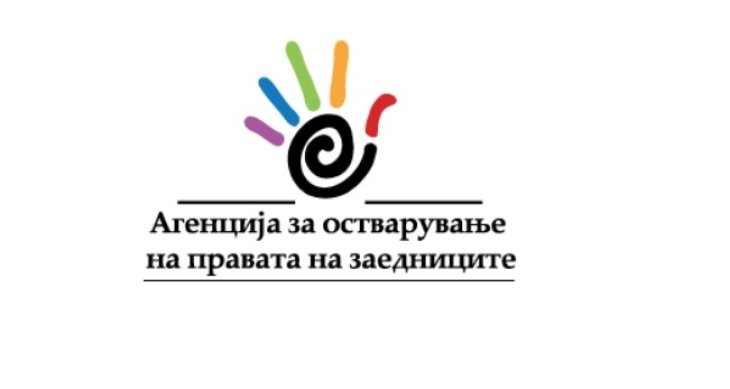 Партиципативен форум на тема „Улога на помалубројните заедници во зајакнувањето на општествената кохезија”