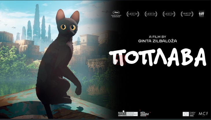 Анимираниот филм „Поплава“ со две специјални проекции во Битола и Скопје