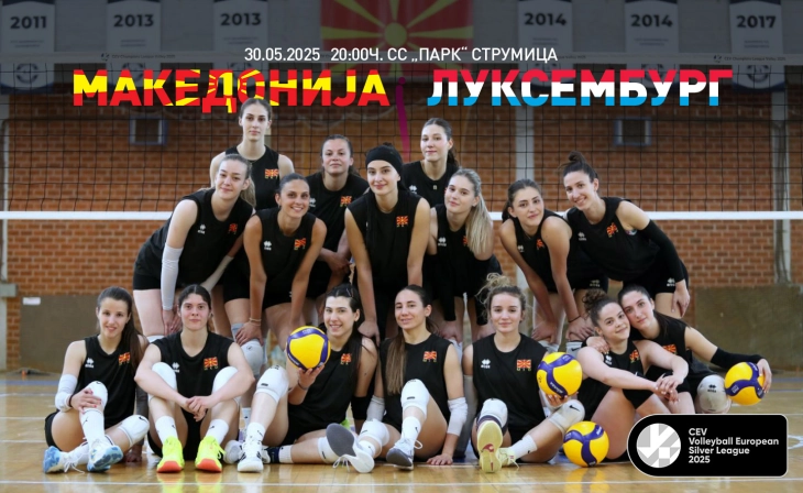 Македонските одбојкарки вечерва против Луксембург во Европската сребрена лига