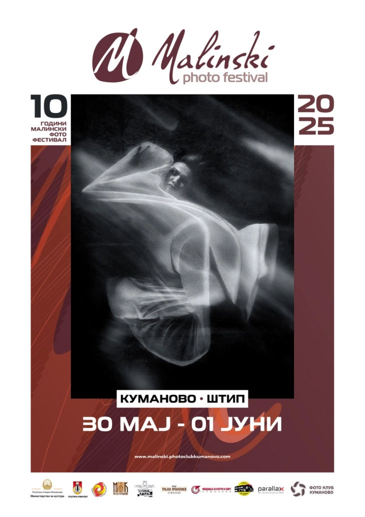 Почнува ,,Малински фото фестивал