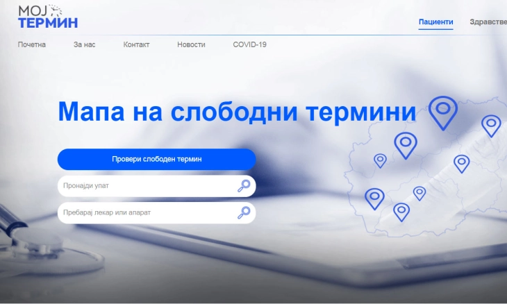 Д-р Николова од Институтот за радиологија за недостигот на термини: Работиме и прекувремено и за викенди, но ни праќаат пациенти од цела Македонија и без јасна потреба од итност