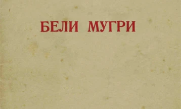 Објавено фототипно издание на „Бели мугри“ од  Кочо Рацин
