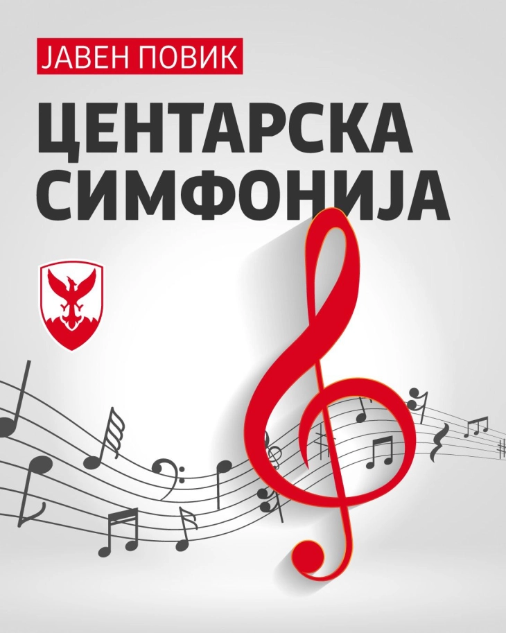 Герасимовски: Јавен повик за „Центарска симфонија“, музички спектакл во срцето на Скопје  