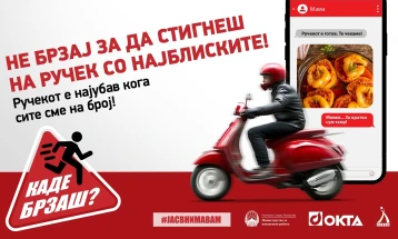 „Каде брзаш? Не брзај за да стигнеш!“ - ОКТА, МВР И РСБСП со заедничка кампања за поголема безбедност во сообраќајот