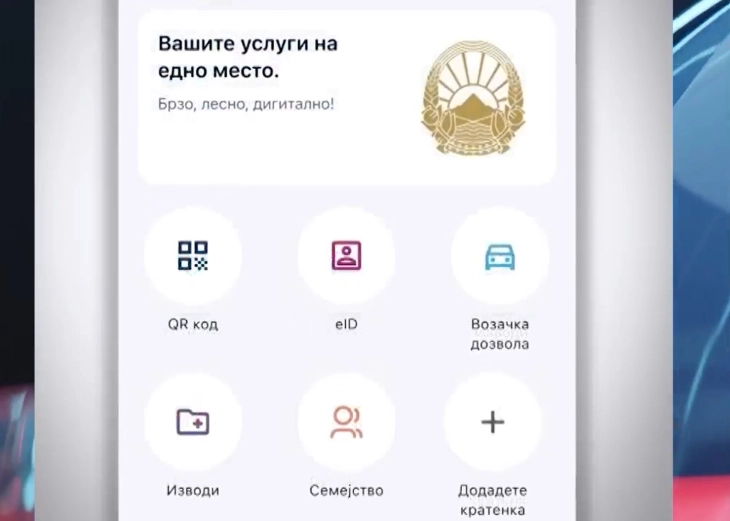 Андоновски: На дигиталниот самит во октомври ќе се промовира апликација преку која граѓаните ќе имаат лична карта и возачка дозвола во електронски облик