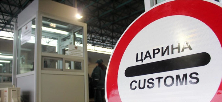 Царината спречила обиди за криумчарење цигари, вино, ИТ опрема, автомобилски делови, запленети се 30 илјади евра