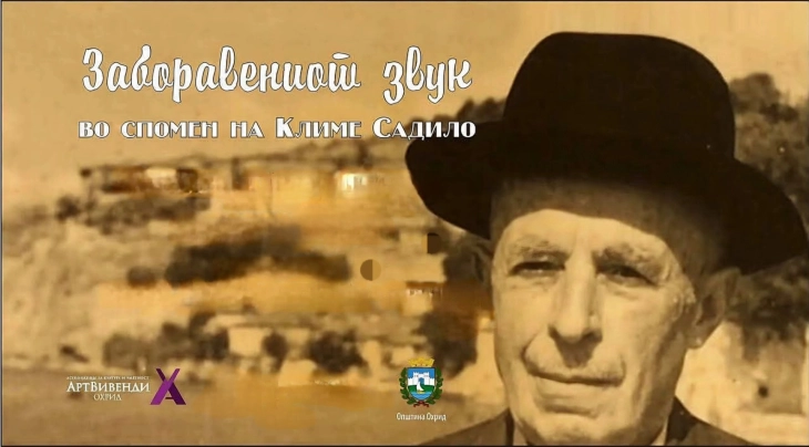 Kонцерт во чест на Климе Садило