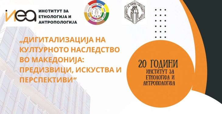 Советување за дигитализација на културно наследство на Институтот за етнологија и антропологија при ПМФ