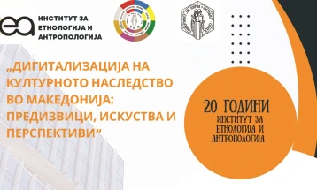 Советување за дигитализација на културно наследство на Институтот за етнологија и антропологија при ПМФ