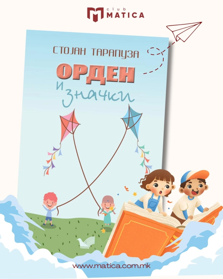„Ордени и значки“ - нова книга од доајенот на книжевноста за деца Стојан Тарапуза во издание на „Матица македонска“