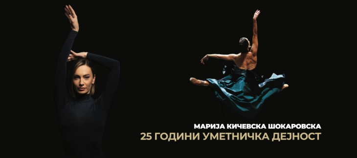 Премиера на балетот „Госпоѓа Бовари“ – одбележување на 25 години уметничка дејност на примабалерината, Марија Кичевска Шокаровска