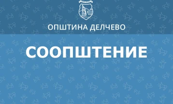 Во Делчево објавени тендерски постапки за проекти кои ќе се реализираат преку Интерег ИПА програмата