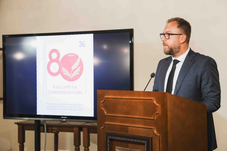 Љутков: Со пуштањето на оваа поштенска марка го почитуваме минатото, го славиме јазикот, кој не поврзува, решени да го зачуваме за идните генерации