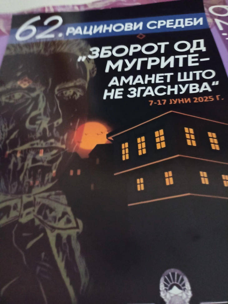 Под мотото „Зборот од мугрите - аманет што не згаснува“ 62. Рацинови средби од 7 до 17 јуни