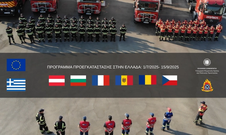 Над 300 пожарникари од шест европски земји и ова лето ќе бидат лоцирани во Грција