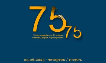 Изложба на фотографии „75 за 75“ во ЦК „Марко Цепенков“ во Прилеп