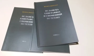 „Исламска епиграфија и споменици во Тетово“ издадена стручна публикација на Нусрета Шмрковиќ, кустос советник од Музеј на тетовски крај