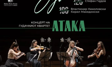 Концерт на гудачкиот квартет „Атака“