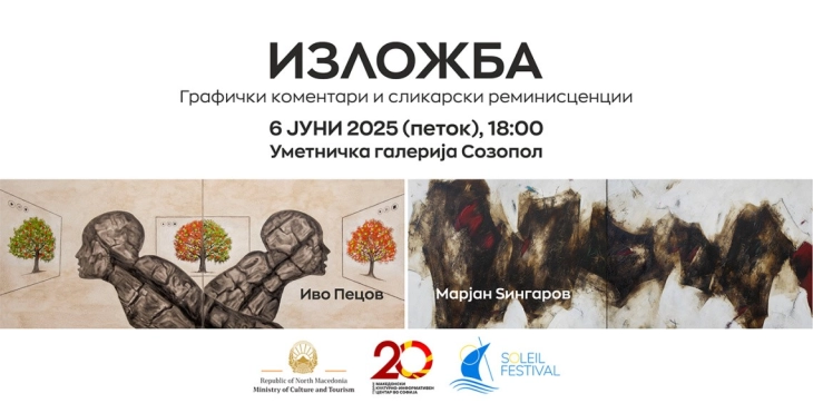 Изложба на македонските уметници Иво Пецов и Марјан Ѕингаров во бугарскиот град Созопол