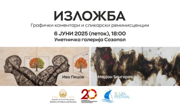 Изложба на македонските уметници Иво Пецов и Марјан Ѕингаров во бугарскиот град Созопол