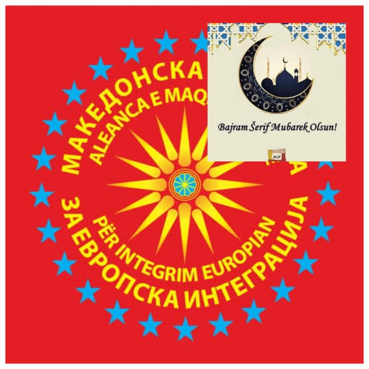 Честитка од МД „Илинден