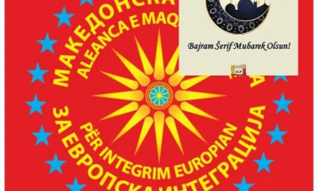 Честитка од МД „Илинден