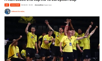 Грчки медиуми: АЕК службено загуби од Алкалоид, се соочува со опасноста да биде исклучен од Европа