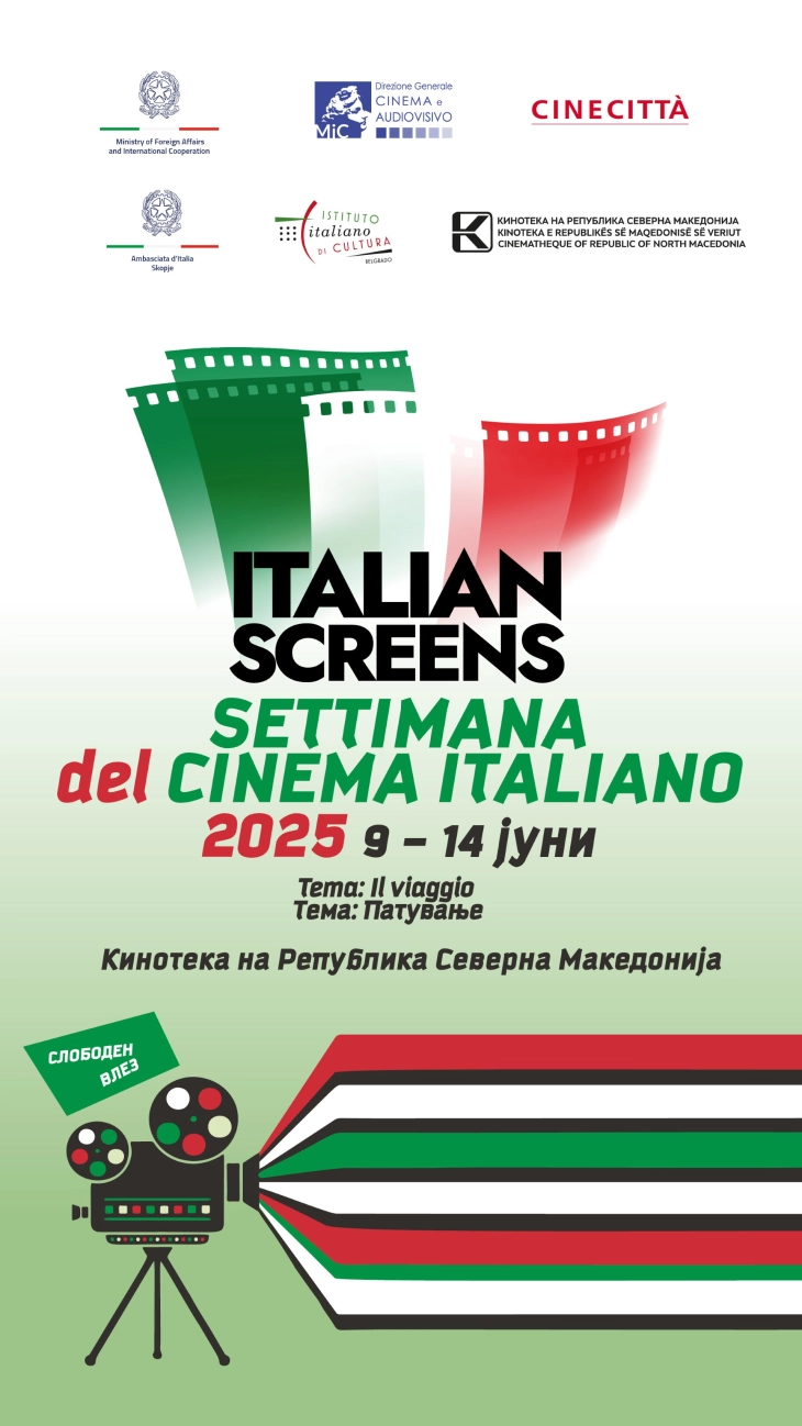 „Недела на италијанскиот филм – ITALIAN SCREENS“