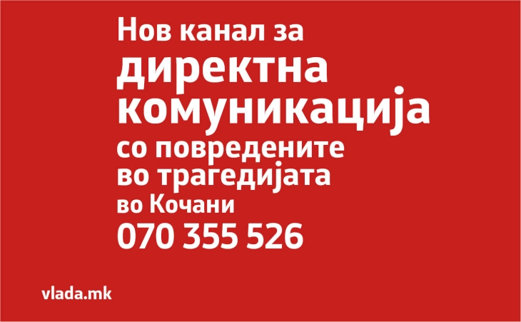Влада: Телефонскиот број 070/355-526 е во функција, Пониква станува центар за рехабилитација за повредените