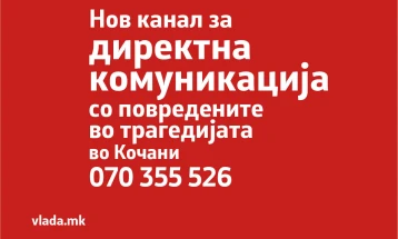 Влада: Телефонскиот број 070/355-526 е во функција, Пониква станува центар за рехабилитација за повредените