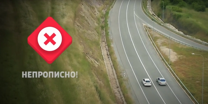 МВР: На експресен пат почитувај ги правилата кои спасуваат животи