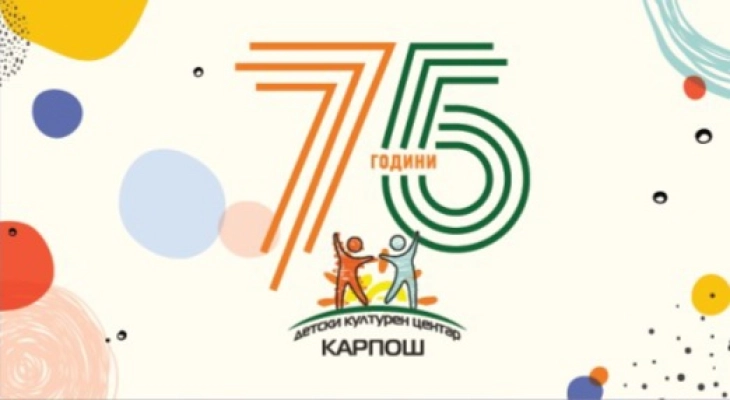 Фестивал за класичен балет и модерен танц во МНТ, во организација на Детскиот културен центар – Карпош