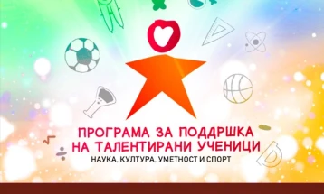 Ѓорѓиевски: Награди за талентираните ученици