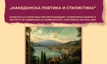 Промоција на монографијата „Македонска поетика и стилистика“