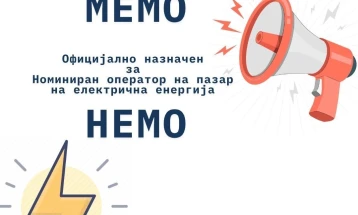 Националниот оператор на пазар на електрична енергија (МЕМО) официјално назначен за НЕМО за нашата земја