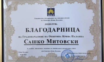 Благодарница за градоначалникот Митовски од Синдикалната организација на управни органи на Општина Крива Паланка