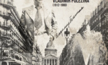 Изложба Владимир Полежина 1912-1980 во Музејот на македонската борба за самостојност