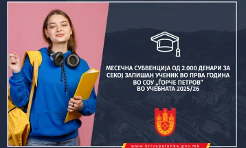 Субвенции од 2.000 денари месечно за сите средношколци од прва година од кривопаланечката гимназија
