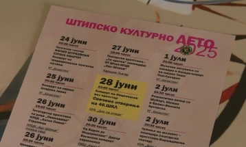 Штипско културно лето почнува на 24 јуни